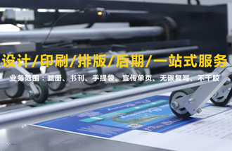 天津印刷廠(chǎng)_畫(huà)冊(cè)印刷/書(shū)刊印刷/印刷公司/廠(chǎng)家電